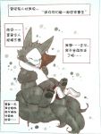  ambiguous_gender black_fur canine changed_(video_game) chinese_text comic fur goo_creature happy hug human lin_(changed) mammal mask meo-糸欧 monster puro_(changed) rubber smile text translation_request wolf 