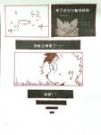  2018 ambiguous_gender anthro black_fur blue_eyes canine changed_(video_game) chinese_text comic fur goo_creature lin_(changed) mammal meo-糸欧 puro_(changed) rubber text translation_request white_fur 
