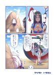 2girls blue_eyes blue_sky breasts brown_hair cleavage comic commentary_request dark_skin fate/grand_order fate_(series) headgear holding holding_staff jewelry large_breasts long_hair medjed multiple_girls necklace nitocris_(fate/grand_order) nitocris_(swimsuit_assassin)_(fate) pelvic_curtain scheherazade_(fate/grand_order) shiny shiny_skin sky spoken_ellipsis staff stuck summer through_wall tomoyohi translated trembling 