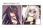  @_@ black_hair book bracelet breasts bridal_gauntlets cleavage commentary female_my_unit_(fire_emblem:_kakusei) fire_emblem fire_emblem:_kakusei holding holding_book jewelry long_hair long_sleeves mabokku multiple_girls my_unit_(fire_emblem:_kakusei) open_mouth purple_eyes robe sweat sweating_profusely tharja tiara translated twintails white_hair yuri 