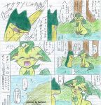  &lt;3 atlas_(artist) black_nose blush brown_eyes colored comic duo edit eeveelution eyes_closed female feral fur green_fur greyscale happy hi_res japanese_text leafeon male monochrome nintendo open_mouth pok&eacute;mon pok&eacute;mon_(species) quilava redoxx sad tears text traditional_media_(artwork) translated video_games yellow_fur 