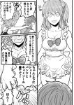  1girl ahoge apron bare_shoulders blush bow comic embarrassed fate/grand_order fate_(series) frilled_apron frills fujimaru_ritsuka_(female) fuuma_kotarou_(fate/grand_order) greyscale hair_ornament hair_over_eyes hair_scrunchie japanese_clothes leaving misunderstanding monochrome open_mouth paw_print scarf scrunchie short_hair side_ponytail speech_bubble sweatdrop translated unoone01 