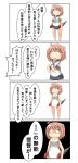  1girl 4koma absurdres black_background comic commentary grey_swimsuit highres i-58_(kantai_collection) kantai_collection name_tag nanakusa_nazuna neckerchief necktie pink_hair red_neckwear sailor_collar sailor_shirt school_swimsuit school_uniform serafuku shaded_face shirt short_hair simple_background swimsuit swimsuit_under_clothes torpedo translated white_background white_school_swimsuit white_swimsuit 