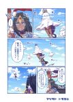  3girls animal_ears blue_eyes blue_sky breasts brown_hair cleavage comic commentary_request dark_skin earrings electricity fate/grand_order fate_(series) flying hair_ornament holding holding_legs holding_staff ishtar_(swimsuit_rider)_(fate) jackal_ears jewelry large_breasts lightning long_hair low_ponytail medjed multiple_girls nitocris_(fate/grand_order) nitocris_(swimsuit_assassin)_(fate) pelvic_curtain purple_hair scheherazade_(fate/grand_order) sky spinning spoken_ellipsis staff swimsuit thought_bubble tomoyohi translated 