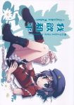  ayami_chiha blue_eyes boots chinese_clothes comic cover cover_page cross-laced_footwear doujin_cover english flat_cap hat highres lace-up_boots miyako_yoshika ofuda pointy_ears purple_hair short_hair short_sleeves skirt touhou translation_request upside-down 