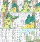 atlas_(artist) black_nose brown_eyes brown_pawpads colored comic duo edit eeveelution female feral fur green_fur grey_eyes greyscale hi_res japanese_text leafeon male manga monochrome nintendo pawpads pok&eacute;mon pok&eacute;mon_(species) quilava redoxx text traditional_media_(artwork) translated video_games yellow_fur 
