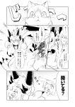  ! 2017 azuma_minatsu cat dragon feline japanese_text mammal open_mouth text translation_request 