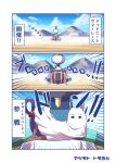  animal_ears comic commentary_request dark_skin desert fate/grand_order fate_(series) long_hair low_ponytail lying motion_lines mountain nitocris_(fate/grand_order) nitocris_(swimsuit_assassin)_(fate) on_side on_vehicle purple_hair tomoyohi translated vehicle 