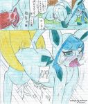  abdominal_bulge absurd_res all_fours atlas_(artist) blue_eyes blue_fur blush canine colored comic duo edit eeveelution erection female feral from_behind_position fur glaceon hi_res japanese_text looking_back male male/female male_penetrating mammal nintendo nude open_mouth pencil_(artwork) penetration penis pok&eacute;mon pok&eacute;mon_(species) precum pussy quilava rear_view red_pussy redoxx sex text traditional_media_(artwork) translated vaginal vaginal_penetration video_games yellow_fur 