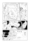 ... 2017 ? azuma_minatsu cat dragon feline japanese_text mammal text translation_request 