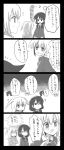  4koma ? blush cardigan comic commentary freckles greyscale hands_together highres kita_senju kuroki_tomoko long_hair low_twintails misunderstanding monochrome multiple_girls necktie nemoto_hina short_hair sweat tamura_yuri tanaka_mako thought_bubble translated twintails two_side_up watashi_ga_motenai_no_wa_dou_kangaetemo_omaera_ga_warui! 