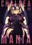  ahoge armor armored_dress bed black_legwear blonde_hair blush breasts closed_mouth cover cover_page doujin_cover fate/grand_order fate_(series) gauntlets headpiece highres jeanne_d'arc_(alter)_(fate) jeanne_d'arc_(fate)_(all) kingtime large_breasts looking_at_viewer lying multiple_girls on_back rating short_sleeves silver_hair solo_focus thighhighs waist_cape yellow_eyes yuri 