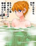  bath blue_eyes blush breasts embarrassed hair_up medium_breasts neon_genesis_evangelion nipples nude orange_hair rebuild_of_evangelion shikinami_asuka_langley shinama solo souryuu_asuka_langley translation_request water wet 