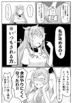 absurdres blush braid cellphone censored comic hair_flaps highres kantai_collection long_hair minegumo_(kantai_collection) monochrome multiple_girls murasame_(kantai_collection) noyomidx phone remodel_(kantai_collection) the_yuudachi-like_creature translation_request twin_braids yuudachi_(kantai_collection) 