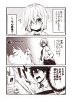  2girls ? blush chaldea_uniform clone comic fate/grand_order fate_(series) fujimaru_ritsuka_(male) glasses hair_over_one_eye kouji_(campus_life) long_sleeves mash_kyrielight monochrome multiple_girls open_mouth pantyhose sepia short_hair skirt translated younger 