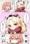  :d absurdres alternate_hairstyle bangs blonde_hair blush bow brown_eyes brown_hair cape chaldea_uniform clenched_hand closed_eyes closed_mouth comic commentary_request earrings emphasis_lines ereshkigal_(fate/grand_order) eyebrows_visible_through_hair fanning_face fanning_self fate/grand_order fate_(series) flying_sweatdrops fujimaru_ritsuka_(female) hair_between_eyes hair_bow hair_ornament hair_scrunchie highres infinity jacket jako_(jakoo21) jewelry long_hair multiple_girls one_side_up open_mouth parted_bangs ponytail red_bow red_cape red_eyes scrunchie skull smile sparkle sweat tiara translated two_side_up uniform v-shaped_eyebrows very_long_hair white_jacket yellow_scrunchie 
