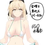 absurdres alternate_costume areola_slip areolae b.d bikini blonde_hair blush breasts cleavage commentary_request cowboy_shot eyebrows_visible_through_hair fate/grand_order fate_(series) hair_between_eyes highres navel okita_souji_(fate) okita_souji_(fate)_(all) shunichi smile solo speech_bubble swimsuit translated yellow_eyes 