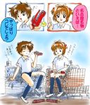  1boy 1girl building card_captor_sakura chewing child city destruction giant giantess grab gym_uniform kinomoto_sakura li_xiaolang sitting size_difference smile torajimaneko train translation_request 