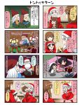  &gt;_&lt; 1boy 4koma 6+girls acorn animal_costume beard bed black_hair blank_eyes blue_eyes boots box brown_eyes brown_hair comic commentary_request covering_mouth danyotsuba_(yuureidoushi_(yuurei6214)) dress elf eyes_closed facial_hair finger_to_cheek gift gift_box green_eyes grey_eyes hair_between_eyes hair_ornament hairclip hand_over_another&#039;s_mouth hand_to_own_mouth hat highres hood hoodie hug kerchief long_hair long_sleeves mole mole_under_eye monme_(yuureidoushi_(yuurei6214)) multiple_girls mushroom mustache one_eye_closed open_mouth original pillow pointy_ears reiga_mieru reindeer_costume santa_boots santa_claus santa_costume santa_hat shaded_face shiki_(yuureidoushi_(yuurei6214)) short_hair sitting sitting_on_lap sitting_on_person sleeping smile sparkle standing sweatdrop tatami translation_request ukino_youko under_covers v white_hair wide_sleeves youkai yuureidoushi_(yuurei6214) 