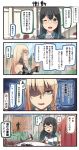  3girls 4koma ark_royal_(kantai_collection) bare_shoulders bismarck_(kantai_collection) black_hair blonde_hair blue_eyes broken_glass brown_gloves coffee comic cup detached_sleeves glass glasses gloves green_hairband hair_between_eyes hairband highres holding holding_cup ido_(teketeke) kantai_collection long_hair military military_uniform multiple_girls no_hat no_headwear one_eye_closed ooyodo_(kantai_collection) open_mouth red_hair shaded_face short_hair smile speech_bubble steam thought_bubble translated traumatized uniform 