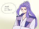  assassin_(fate/stay_night) collarbone commentary_request fate/grand_order fate/stay_night fate_(series) grin hair_ribbon high_ponytail japanese_clothes kimono long_hair long_sleeves looking_at_viewer mori_goma purple_eyes purple_hair ribbon smile solo twitter_username upper_body 
