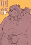  canine child father gyobu jewelry male mammal necklace nipples parent scar slightly_chubby tanuki tattoo tokyo_afterschool_summoners tongue wantaro young 