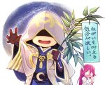  1girl adapted_costume bamboo blush brown_gloves commentary_request fire_emblem fire_emblem:_kakusei fire_emblem_heroes gloves hood hood_up japanese_clothes kimono long_hair long_sleeves nakabayashi_zun open_mouth red_hair robe sky star_(sky) starry_sky summoner_(fire_emblem_heroes) tanabata tanzaku tiamo translation_request wide_sleeves yukata 