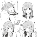  :d agano_(kantai_collection) commentary cropped_torso eyebrows_visible_through_hair greyscale kantai_collection long_hair looking_at_viewer monochrome multiple_views negahami one_eye_closed open_mouth outstretched_hand saliva sleeping smile translation_request 
