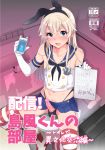  anchor_hair_ornament bathroom black_panties blonde_hair blue_eyes blush cellphone comiket_89 commentary_request condom condom_on_penis cosplay cover cover_page crossdressing doujin_cover elbow_gloves erection gloves hair_ornament hairband highres holding holding_sign inari_(inariya) kantai_collection long_hair looking_at_viewer male_focus navel open_mouth otoko_no_ko panties penis penis_in_panties phone shimakaze_(kantai_collection) shimakaze_(kantai_collection)_(cosplay) sign sitting skirt smartphone smile solo striped striped_legwear sweat thighhighs toilet translation_request underwear white_gloves 