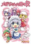  4koma 6+girls apron ascot bat_wings blonde_hair blue_eyes braid colonel_aki comic commentary_request cover cover_page crossed_arms cup dress flandre_scarlet head_wings hong_meiling izayoi_sakuya koakuma lavender_hair long_sleeves looking_at_viewer maid maid_apron maid_headdress multiple_girls nintendo nintendo_switch patchouli_knowledge purple_eyes purple_hair red_eyes red_hair remilia_scarlet short_sleeves sidelocks silver_hair skateboard skirt smile tea_set teacup teapot touhou translation_request twin_braids vest wings younger 