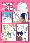  ! 2015 human ichthy0stega japanese_text lagomorph mammal rabbit tears text translation_request 