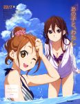  2girls ;d absurdres bangs bare_legs bikini blue_sky blush braid breasts brown_hair character_name cleavage clenched_hands cloud cloudy_sky collarbone day diagonal-striped_bikini diagonal_stripes from_below front-tie_bikini front-tie_top hair_between_eyes hair_ornament hair_scrunchie hand_to_forehead highres horiguchi_yukiko itou_sayaka jacket july kitsukawa_tomo kouno_miyako leaning_forward light_brown_hair long_hair looking_at_viewer magazine_scan medium_breasts multiple_girls newtype official_art one_eye_closed open_mouth outdoors page_number parted_bangs pink_scrunchie ponytail print_scrunchie purple_eyes round_teeth scan scrunchie sky smile standing striped striped_bikini swimsuit tachikawa_ayaka teeth thick_eyebrows tongue translation_request twin_braids twitter_username wading water watermark web_address wet white_jacket 