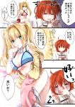  =_= ahoge asymmetrical_sleeves bandaged_arm bandages bangs bare_arms bare_shoulders bed_sheet bikini blue_bikini blush breasts cellphone chaldea_uniform cleavage closed_eyes comic commentary_request cosplay covering_mouth criss-cross_halter crying eyebrows_visible_through_hair fate/grand_order fate_(series) frankenstein's_monster_(fate) frankenstein's_monster_(swimsuit_saber)_(fate) frankenstein's_monster_(swimsuit_saber)_(fate)_(cosplay) fujimaru_ritsuka_(female) green_eyes hair_between_eyes hair_intakes hair_ornament hair_scrunchie halterneck hand_up highres holding holding_cellphone holding_phone iroha_(shiki) jacket large_breasts long_hair long_sleeves multiple_girls navel nero_claudius_(fate)_(all) nero_claudius_(swimsuit_caster)_(fate) nose_blush one_side_up open_clothes open_jacket open_mouth orange_eyes orange_hair orange_scrunchie phone scrunchie side-tie_bikini sidelocks sitting sleeves_past_fingers sleeves_past_wrists streaming_tears striped striped_bikini swimsuit tears thumbs_up translation_request twintails uniform very_long_hair white_jacket yellow_jacket 