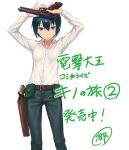  arms_up belt blue_eyes blue_hair colt_woodsman dress_shirt gou_(double_trigger) gun hair_between_eyes handgun holding holding_gun holding_weapon holster kino kino_no_tabi pants shirt short_hair simple_background solo standing weapon white_background white_shirt 