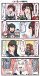  ... 4koma 6+girls :d ^_^ ^o^ abyssal_nimbus_hime aircraft airplane akagi_(kantai_collection) akashi_(kantai_collection) alternate_costume black_hair blue_eyes blue_hair blue_neckwear blue_sailor_collar blush blush_stickers braid brown_eyes brown_hair clenched_hand closed_eyes comic commentary_request e16a_zuiun eyes_closed fang fur fur-trimmed_kimono fur_trim glasses gloves green_hairband grey_hair grin hair_between_eyes hair_bobbles hair_ornament hairband hat headgear highres holding ido_(teketeke) japanese_clothes kaga_(kantai_collection) kantai_collection kimono kiyoshimo_(kantai_collection) long_hair multiple_girls nagato_(kantai_collection) o_o ooyodo_(kantai_collection) open_mouth pink_hair sado_(kantai_collection) sailor_collar sailor_hat sazanami_(kantai_collection) school_uniform serafuku shinkaisei-kan short_sleeves side_ponytail smile speech_bubble spoken_ellipsis translation_request twin_braids twintails white_gloves white_hair white_hat white_skin yellow_eyes 