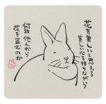  2016 ambiguous_gender ichthy0stega japanese_text lagomorph mammal rabbit solo text translation_request 