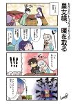  4koma 5girls anastasia_(fate/grand_order) aqua_hair aura black_hair blue_eyes cape comic doll fate/grand_order fate/prototype fate/prototype:_fragments_of_blue_and_silver fate_(series) fujimaru_ritsuka_(male) grey_hair hair_over_one_eye hairband hassan_of_serenity_(fate) horns kiyohime_(fate/grand_order) kotatsu long_hair mash_kyrielight minamoto_no_raikou_(fate/grand_order) multiple_girls purple_eyes purple_hair saliva short_hair sitting table tamago_(yotsumi_works) translated 