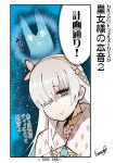  :&gt; anastasia_(fate/grand_order) blue_eyes cape comic doyagao fate/grand_order fate_(series) grey_hair hair_over_one_eye hairband just_as_planned long_hair looking_at_viewer solo tamago_(yotsumi_works) translated 