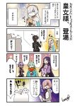  4koma 5girls anastasia_(fate/grand_order) aqua_hair black_gloves black_hair blue_eyes bracer breasts cape closed_eyes comic dark_skin doll fan fate/grand_order fate/prototype fate/prototype:_fragments_of_blue_and_silver fate_(series) fingerless_gloves fujimaru_ritsuka_(male) glasses gloves grey_hair hair_over_one_eye hairband hassan_of_serenity_(fate) hood hooded_jacket horns jacket japanese_clothes kimono kiyohime_(fate/grand_order) mash_kyrielight minamoto_no_raikou_(fate/grand_order) multiple_girls necktie purple_eyes purple_hair short_hair sweatdrop tamago_(yotsumi_works) translated 