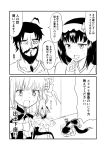  2girls ahoge backless_outfit beard black_hair bow bruise_on_face comic commentary_request dogeza edward_teach_(fate/grand_order) elizabeth_bathory_(fate) elizabeth_bathory_(fate)_(all) facial_hair fate/grand_order fate_(series) finger_to_mouth greyscale ha_akabouzu hair_bow hairband highres horn_ribbon horns long_hair monochrome multiple_girls osakabe-hime_(fate/grand_order) pleated_skirt pointing ribbon scar skirt square_mouth strap tail tied_hair translation_request very_long_hair 