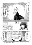  ascot black_skirt blank_eyes blush bow braid comic cookie cup drawer drinking food greyscale hair_bow hair_ribbon hair_tubes hakurei_reimu holding holding_food kirisame_marisa long_sleeves monochrome multiple_girls picture_frame pose ribbon rumia senbei shirt short_hair shouting side_braid single_braid skirt skirt_set touhou translation_request vest yokochou yunomi 