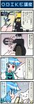  artist_self-insert bicycle blue_eyes blue_hair cellphone comic commentary gradient gradient_background ground_vehicle heterochromia highres juliet_sleeves kyubey long_sleeves mahou_shoujo_madoka_magica mizuki_hitoshi open_mouth phone puffy_sleeves red_eyes short_hair smartphone smile tatara_kogasa touhou translated vest 