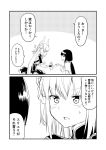  2koma blush bow comic commentary_request elizabeth_bathory_(fate) elizabeth_bathory_(fate)_(all) fate/grand_order fate_(series) greyscale ha_akabouzu hair_bow hairband hand_on_another's_hand highres horns long_hair monochrome multiple_girls osakabe-hime_(fate/grand_order) square_mouth tied_hair translation_request very_long_hair 