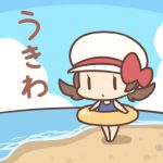  2018 beach human japanese_text mammal nintendo not_furry pok&eacute;mon rairai-no26-chu seaside text translated video_games 