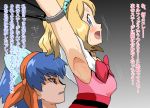  armpits arms_up bdsm blonde_hair blue_eyes blue_hair blush breasts chain chained chains comic dress from_side millefeui_(pokemon) open_mouth pokemon pokemon_(anime) pokemon_xy_(anime) restrained serena_(pokemon) short_hair sleeveless sweat text_focus translation_request 