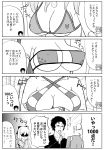  4koma 5girls :d ahoge bangs bare_shoulders bow breasts cleavage collarbone comic commentary_request covered_nipples engiyoshi eyebrows_visible_through_hair eyepatch_bikini fate/grand_order fate_(series) fujimaru_ritsuka_(female) greyscale hair_between_eyes hair_bow highres hijikata_toshizou_(fate/grand_order) holding holding_sword holding_weapon japanese_clothes katana kimono koha-ace large_breasts long_hair long_sleeves medium_breasts minamoto_no_raikou_(fate/grand_order) minamoto_no_raikou_(swimsuit_lancer)_(fate) monochrome multiple_girls nero_claudius_(fate)_(all) nero_claudius_(swimsuit_caster)_(fate) okita_souji_(fate) okita_souji_(fate)_(all) one_side_up open_mouth shaded_face smile sword tamamo_(fate)_(all) tamamo_no_mae_(swimsuit_lancer)_(fate) translated very_long_hair weapon 