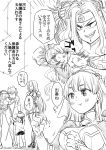  1koma 4girls anger_vein aztec bodysuit breasts character_request check_translation child clenched_hands comic commentary_request crossed_arms earrings eyebrows_visible_through_hair fate/grand_order fate_(series) flag flagpole fujimaru_ritsuka_(female) greyscale hair_ornament hair_scrunchie headband headdress highres jewelry lancer large_breasts long_hair monochrome multiple_girls open_mouth partially_translated petting quetzalcoatl_(fate/grand_order) red003 saint_martha scathach_(fate)_(all) scathach_(fate/grand_order) scrunchie sharp_teeth short_hair short_sleeves side_ponytail smile speech_bubble teeth translation_request twitter_username very_long_hair white_background younger 