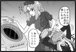  animal_ears bunny_ears comic crying ear_grab greyscale kezune_(i-_-i) long_hair monochrome multiple_girls reisen_udongein_inaba streaming_tears tears touhou translated very_long_hair washing_machine yagokoro_eirin 