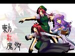  abi_(abimel10) bad_id bad_pixiv_id highres hong_meiling koakuma multiple_girls patchouli_knowledge red_eyes red_hair touhou wallpaper zoom_layer 