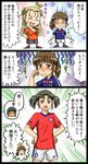  4girls 4koma cameroon comic fujii_satoshi gloom_(expression) japan korea multiple_girls netherlands translated world_cup 